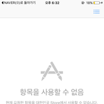 [인피니트] 나 지금 넘나 당황쓰.. <b>네이버</b>다시보기..