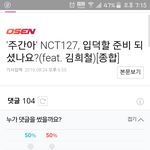 [NCT] 워 뜬금없이 깨달음을 얻었어