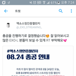 [EXO] ㄹ1트윗 <b>하러</b>ㄱ