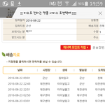 [꼭조언부탁] 로젠택배 살다살다 이런적은 처음이네요.