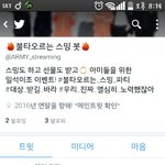 [방탄소년단] 스밍독려 <b>이벤트</b>