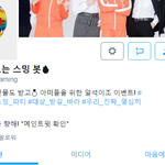 [방탄소년단] 이삐들 이런거 생긴거알아?