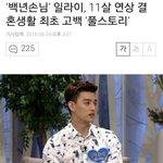 [EXO] 11살<b>연상</b>..ㄷㄷ 7살 <b>연상</b>도 조오오옷같은데