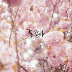 [세븐틴] <b>재미</b>로만들어본