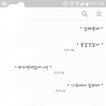 [댓글부탁해] <b>학생때</b> 왕따시켰던 애들한테 연락이왔어요