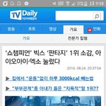 [EXO] 이게<b>무슨</b>소리임?