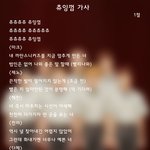 [NCT] <b>츄</b>잉껌 가사