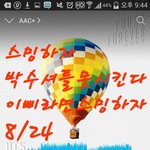 [방탄소년단] 이삐라면 스밍하자
