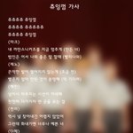 [NCT] <b>츄</b>잉껌 가사