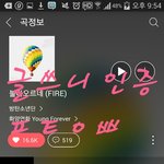 [방탄소년단] +)스밍 음원사이트 고나리는 하지말자