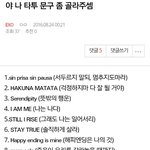 [EXO] <b>타투</b> 문구 좀 골라주셈