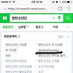 [방탄소년단] 애들 연검 이게 뭐야ㅋㅋ