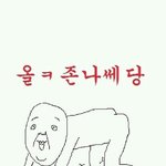 일본에게하는<b>디스랩</b>