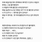 [EXO] 백현이 아직도 살빼는이유