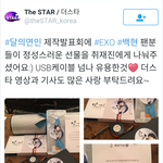 [백현] 백현팬<b>연합</b>선물!!