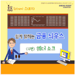 <b>날씨</b>가 경제에 미치는 <b>영향</b>은??