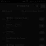 [EXO] 나 요즘