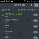 [EXO] 야 인가 <b>사녹</b>