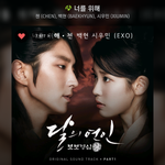 [EXO] 다 잘했어 ㅈㄹ <b>자제</b>좀