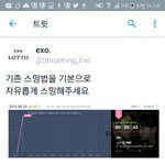 [EXO] 스밍법 고민중인애들 들어와