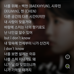 [EXO] 가사봐봐 캬 <b>예술</b>이야
