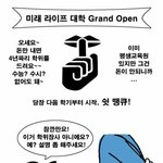 [개깊은빡침] 펌)<b>이대</b>가 아직도 난리인 이유.jpg(쉽게 설명해주는...