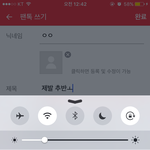 [EXO] 제발 추반
