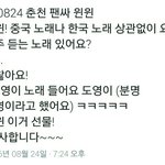 [NCT] <b>춘천</b> 팬싸후기1) 윈윈이 요즘 자주 듣는 노래