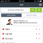 [세븐틴] <b>오오</b> 멜론 검색어1위!!