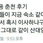 [NCT] 춘천 팬싸후기3) 127 <b>숙소</b>생활