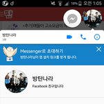 [방탄소년단] <b>이</b>삐들아 이거 뭔지 좀 봐줘