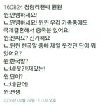 [NCT] <b>청량리</b> 팬싸후기1) 한국말 중 제일 웃겼던 단어