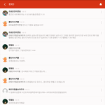 [EXO] ㅁㅊ <b>환장</b>대<b>환장</b>파티