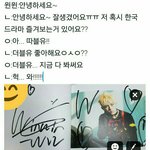 [NCT] <b>청량리</b> 팬싸후기2) 즐겨보는 한국 드라마