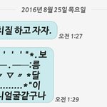 [EXO] 우리엄마 갑자기 ㅅㅂㅋㅋㅋㅋㅋㅋㅋㅋㅋㅋㅋ