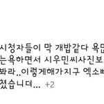 [EXO] <b>이</b> ㅈ븅신같은련 뭐라<b>짓</b>거리는거임