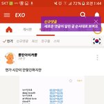 [EXO] <b>병신</b>들 끌고와서 미안한데
