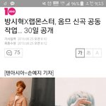 [방탄소년단] 헐 이삐들 이거봤어??