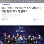 [EXO] 콜<b>미</b>베이비 1억<b>뷰</b> 돌파 기사