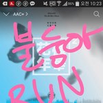 [방탄소년단] 불둥아 올라가..지금은 <b>run</b>