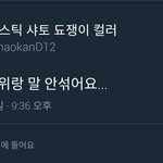 [댓글부탁해] 빅스 극딜하는 엑소팬 +<b>와지</b>