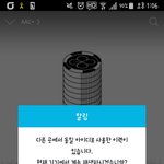 [EXO] <b>정상들</b>아 스밍 안돌리냐