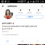 [댓글부탁해] 설리 이채아 이거<b>머</b>임??..