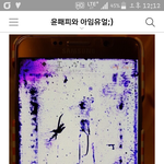 [댓글부탁해] <b>삼성노트</b>5 불량액정 억울합니다