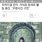 [드루와] 오마이걸 <b>진이</b> 거식증이래