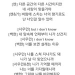 [CHEN] 너를 <b>원해</b> 파트