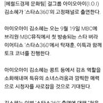 [EXO] ???스12타 360 <b>콩트</b> 같은거는 애들끼리만 하는거...