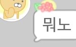 [댓글부탁해] 얘들아 '뭐노' 이거 진짜 <b>사투리</b>임?