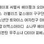 [BAP] 아육대 조 편성표래