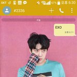 [EXO] 밖이라도 보낼 수 있음 외출중이여도 <b>하셈</b>